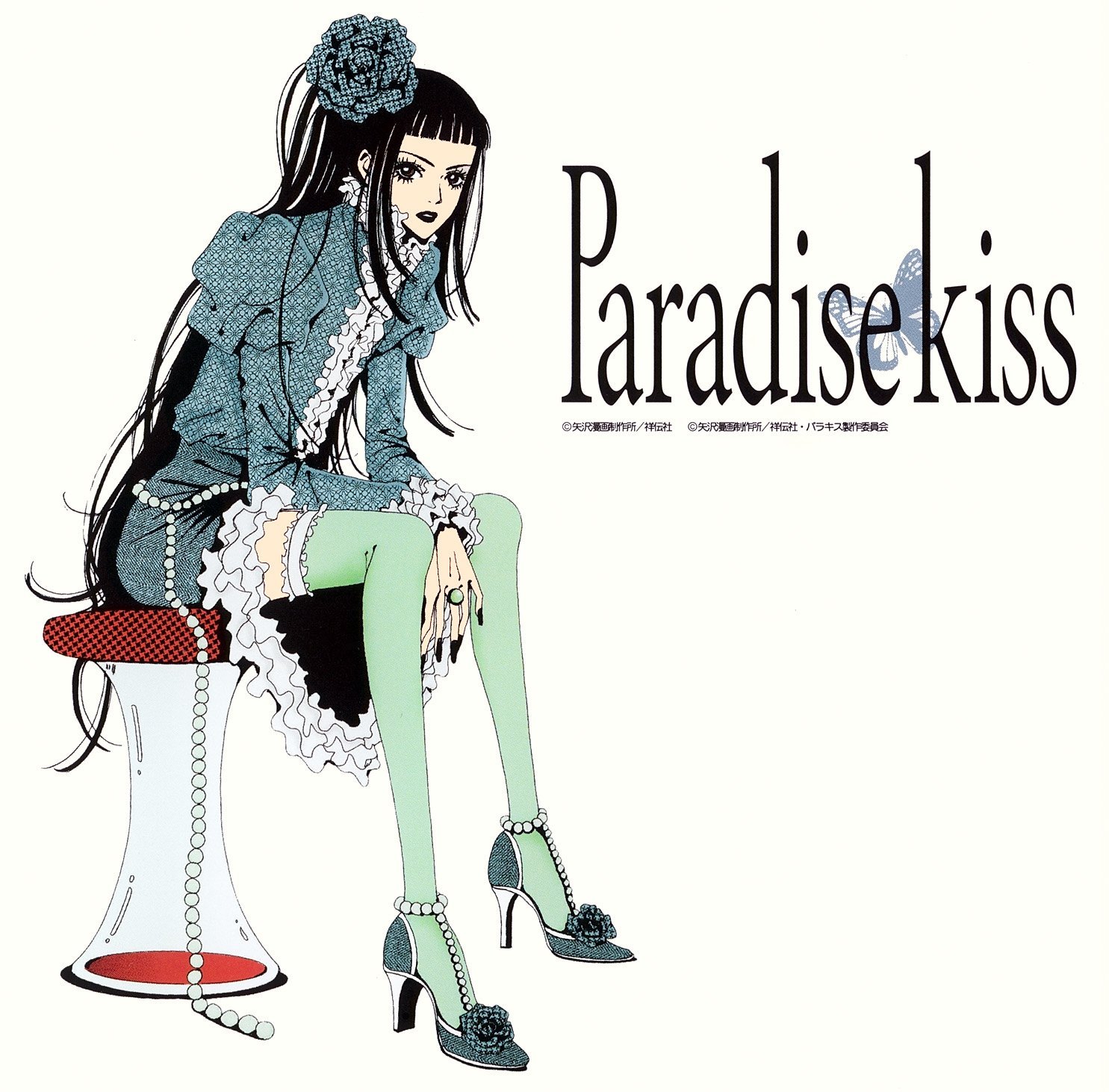 paradisekiss3.jpg