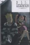 paradisekiss35_small.jpg