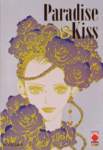 paradisekiss39_small.jpg