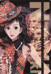 paradisekiss53_small.jpg