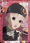 paradisekiss54_small.jpg