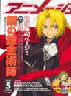 Ver esta imagen de Full Metal Alchemist en tamaño completo