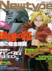 Ver esta imagen de Full Metal Alchemist en tamaño completo