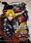 Ver esta imagen de Full Metal Alchemist en tamaño completo