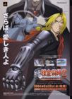 Ver esta imagen de Full Metal Alchemist en tamaño completo