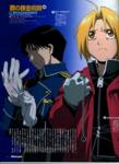 Ver esta imagen de Full Metal Alchemist en tamaño completo