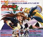 Imgen de Slayers en altsima calidad