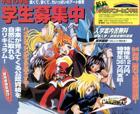 Imgen de Slayers en altsima calidad