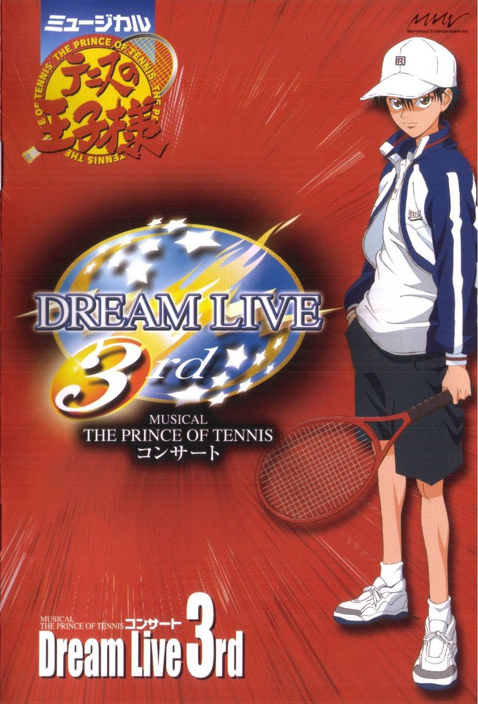 princeoftennis455.jpg