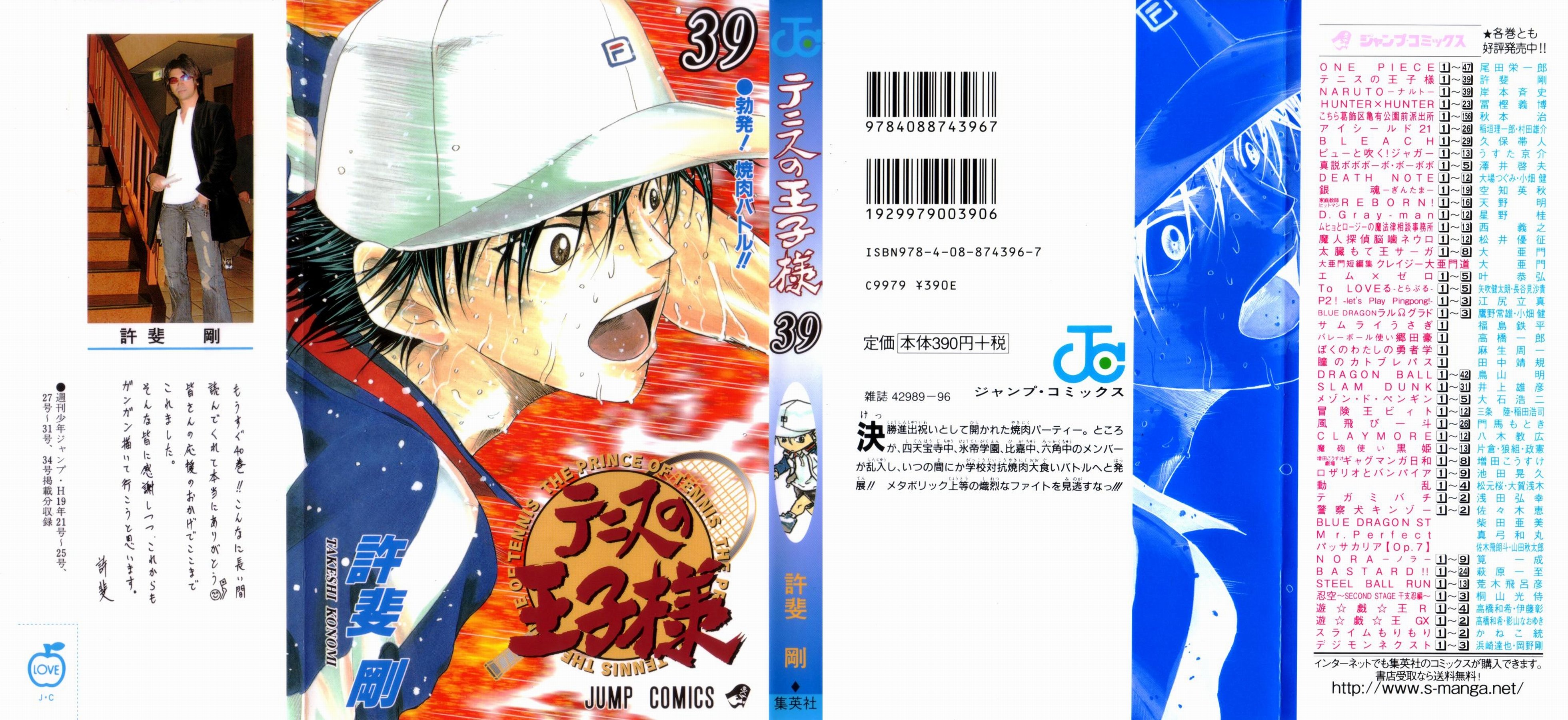 princeoftennis67.jpg