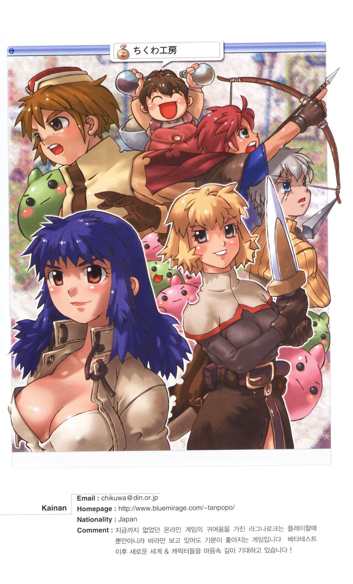 ragnarokonline25.jpg