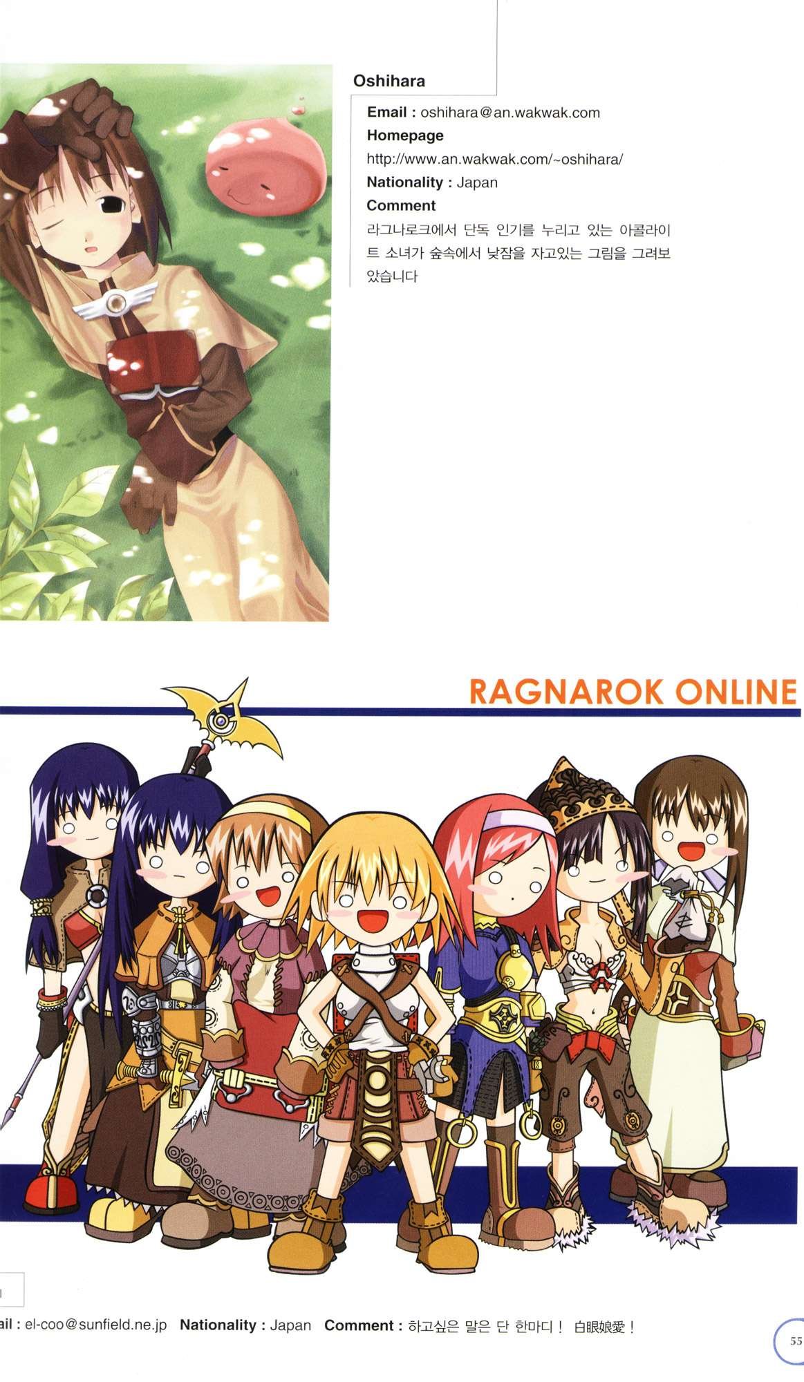 ragnarokonline60.jpg