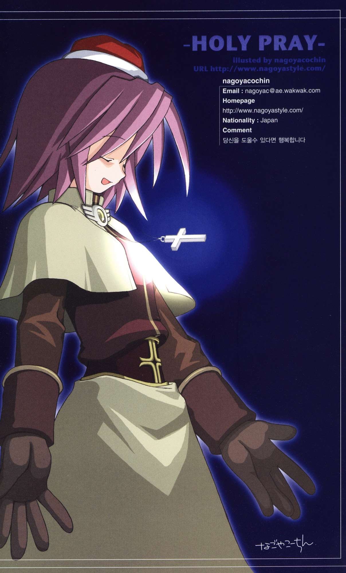 ragnarokonline73.jpg