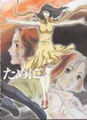 Imagen de Rahxephon en Alta Calidad