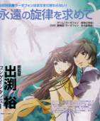 Imagen de Rahxephon en Alta Calidad