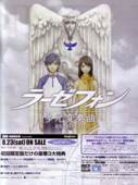 Imagen de Rahxephon en Alta Calidad