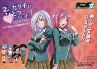 rosariovampire29_small.jpg