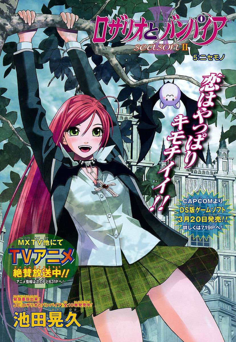 rosariovampire44.jpg