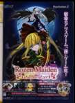 rozenmaiden127_small.jpg