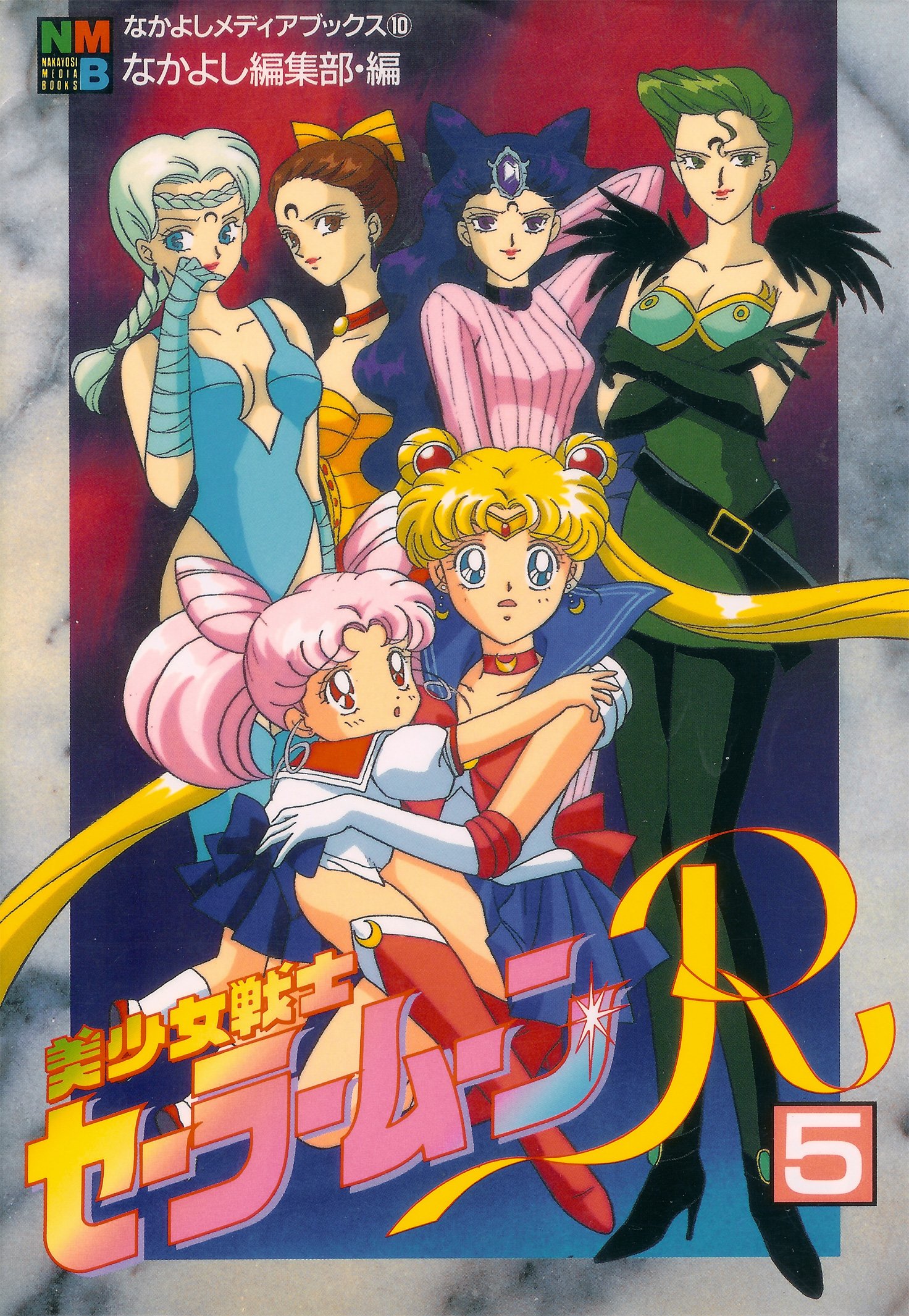 sailormoon117.jpg