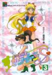 sailormoon129_small.jpg