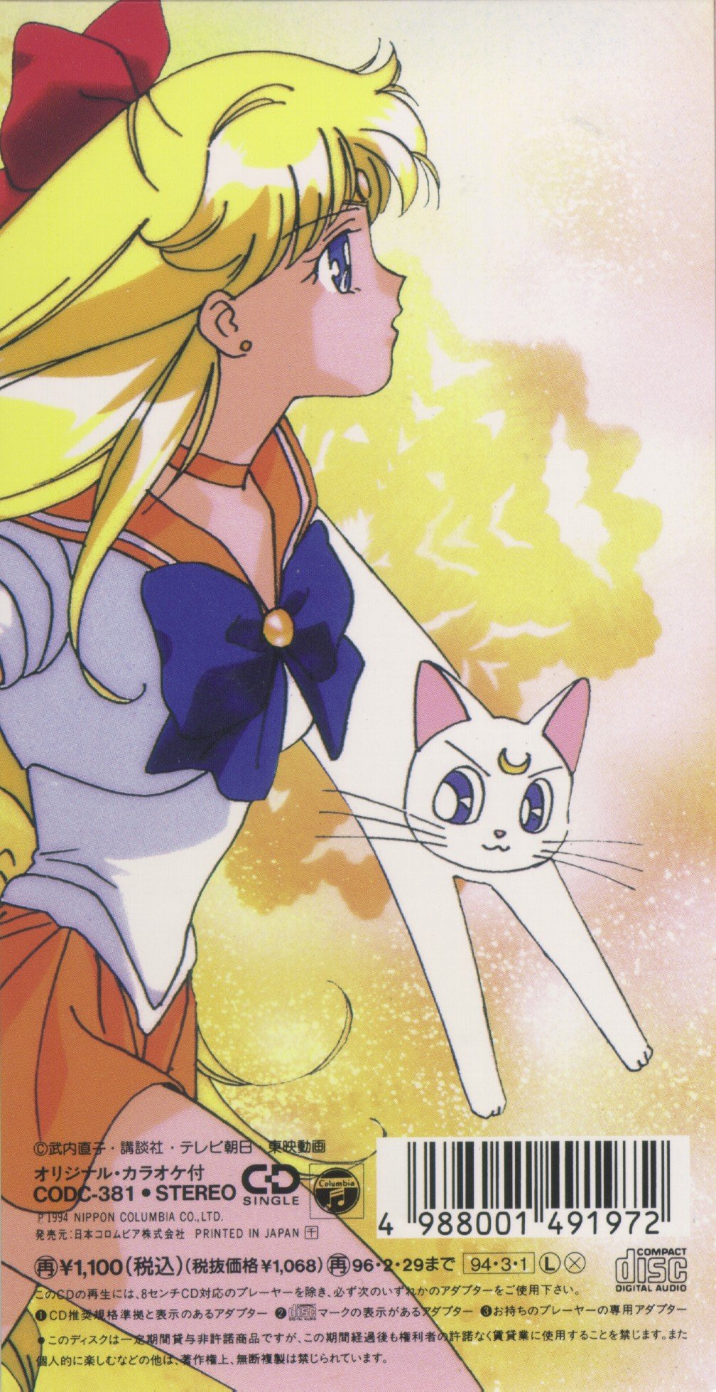 sailormoon150.jpg