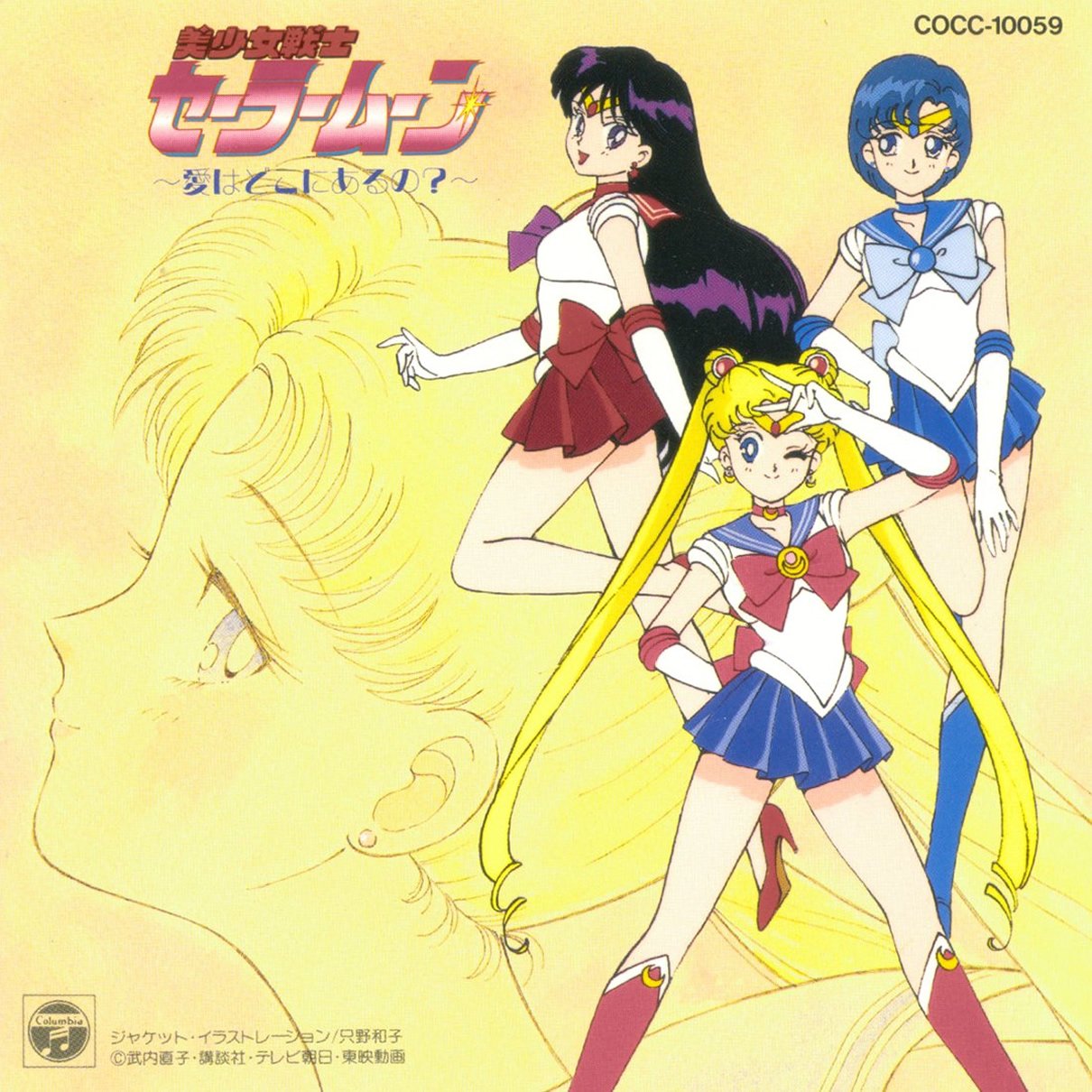 sailormoon182.jpg