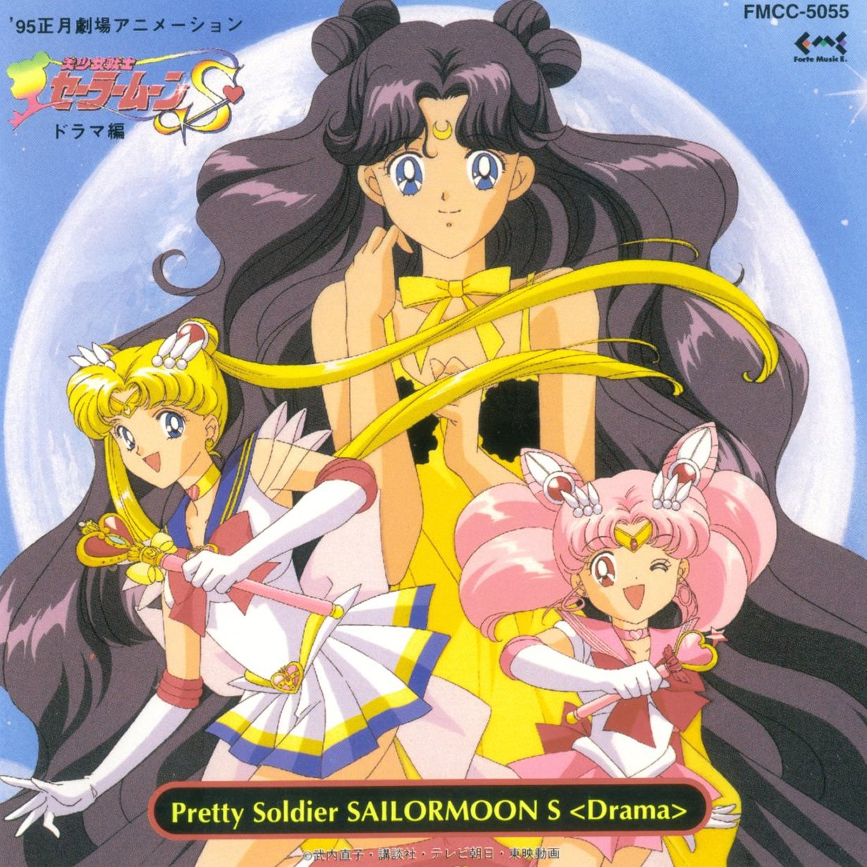 sailormoon184.jpg