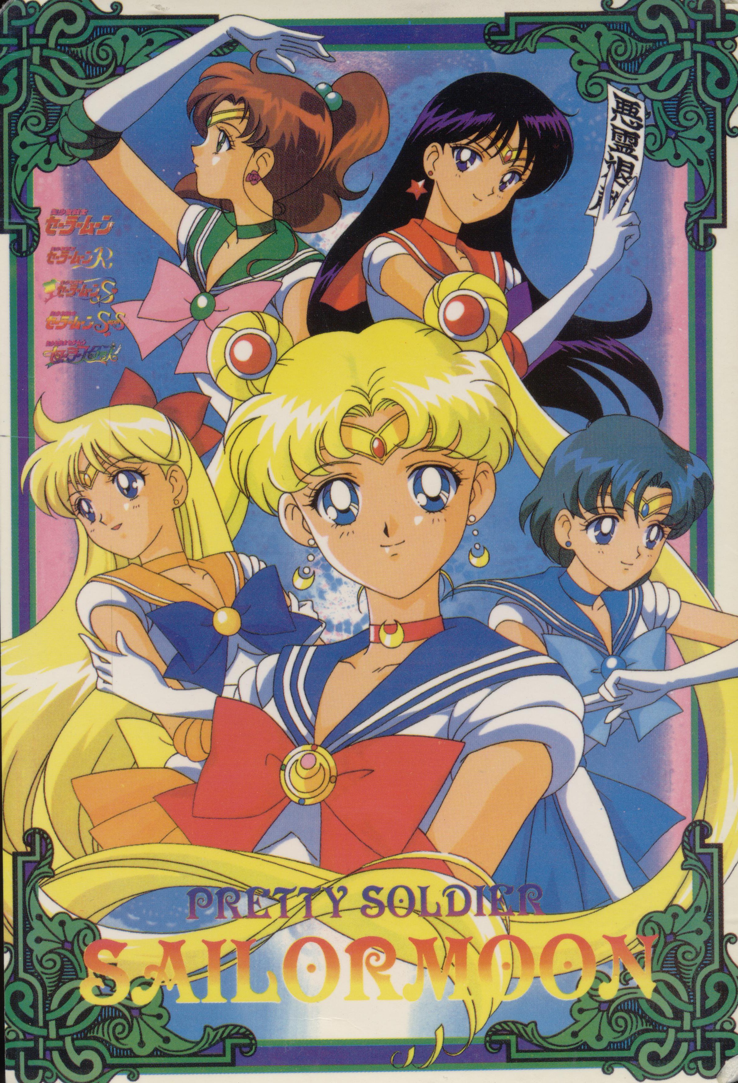 sailormoon205.jpg