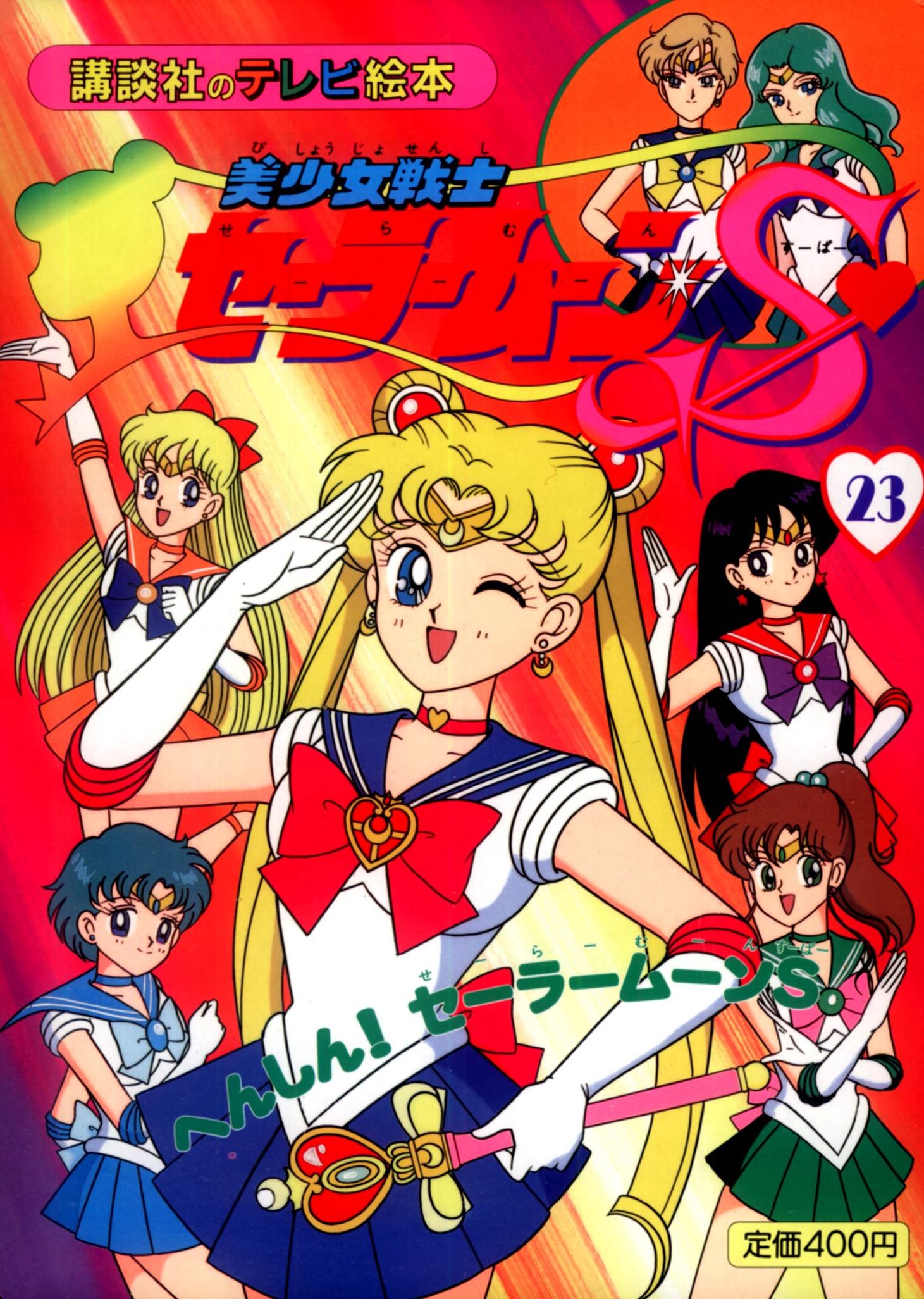 sailormoon219.jpg