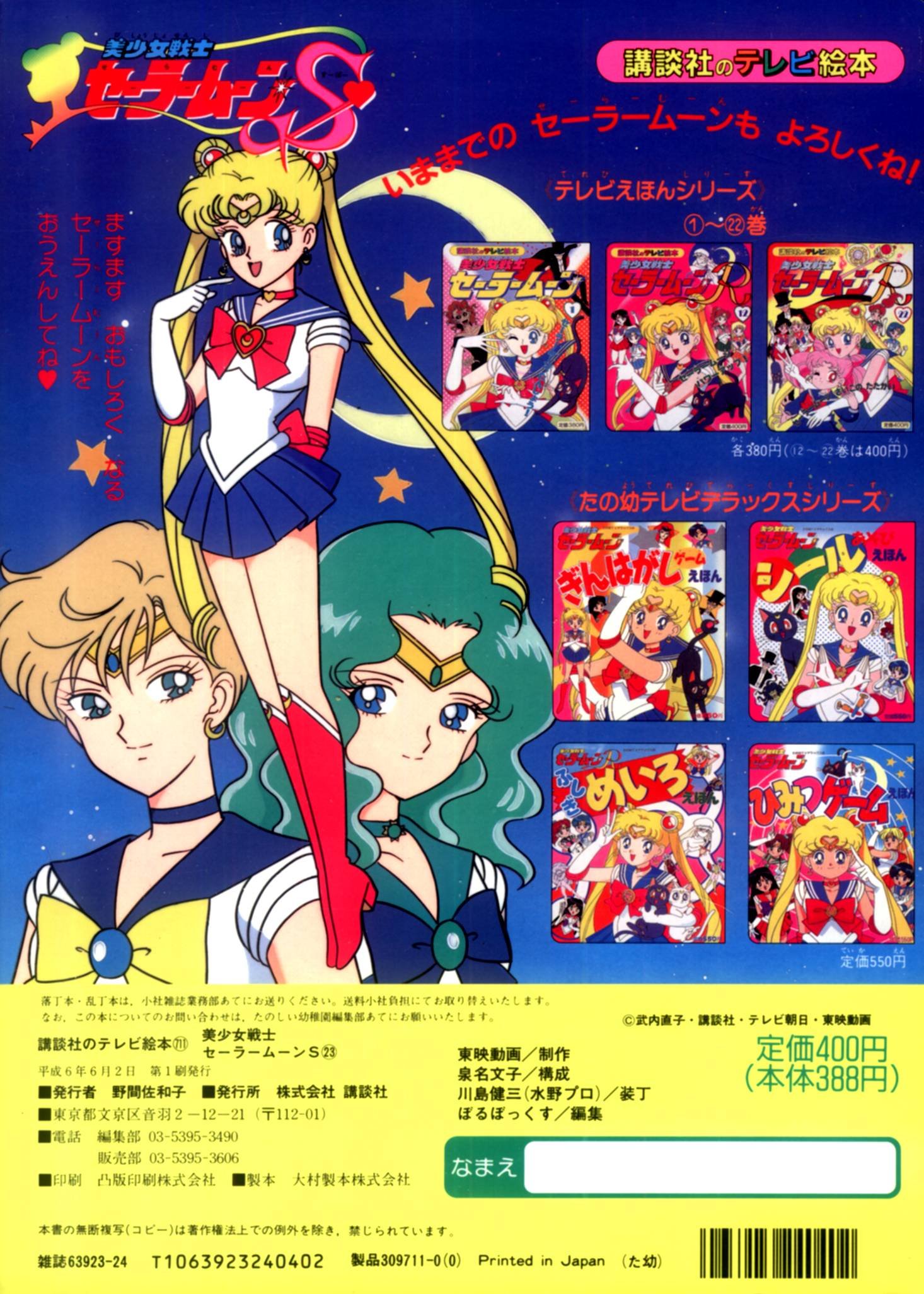 sailormoon220.jpg