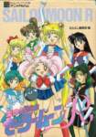 sailormoon232_small.jpg