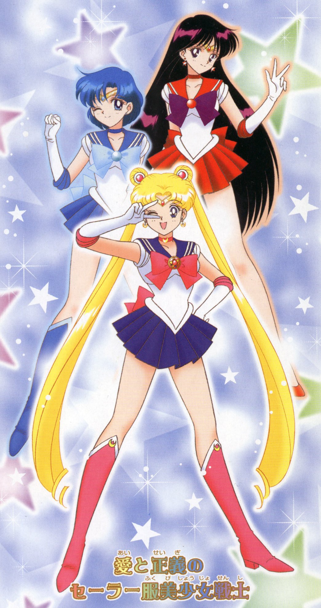 sailormoon234.jpg