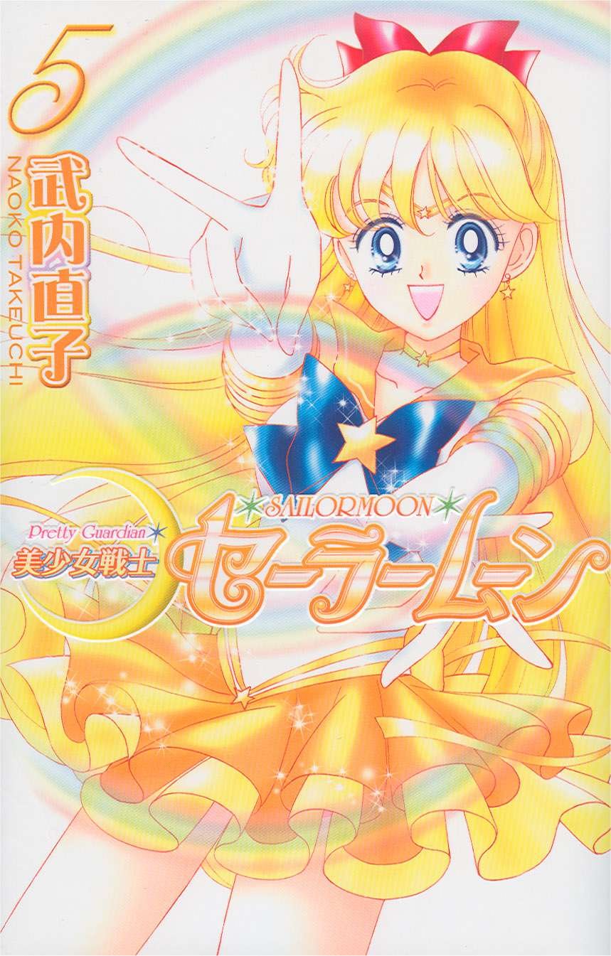 sailormoon25.jpg