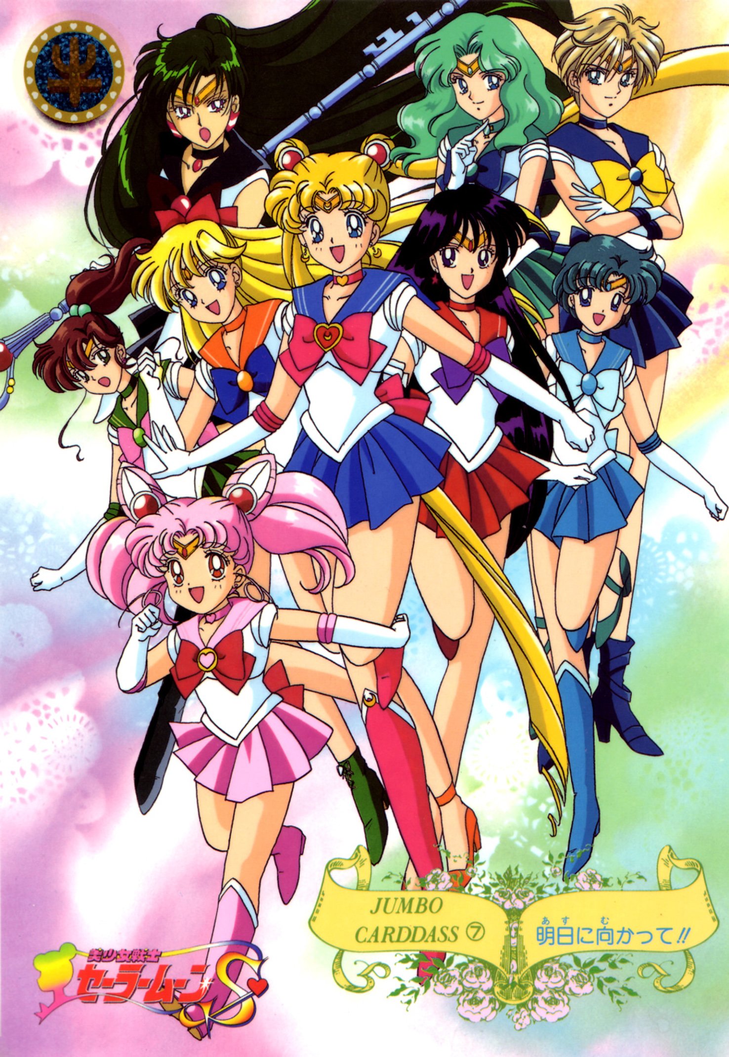 sailormoon426.jpg