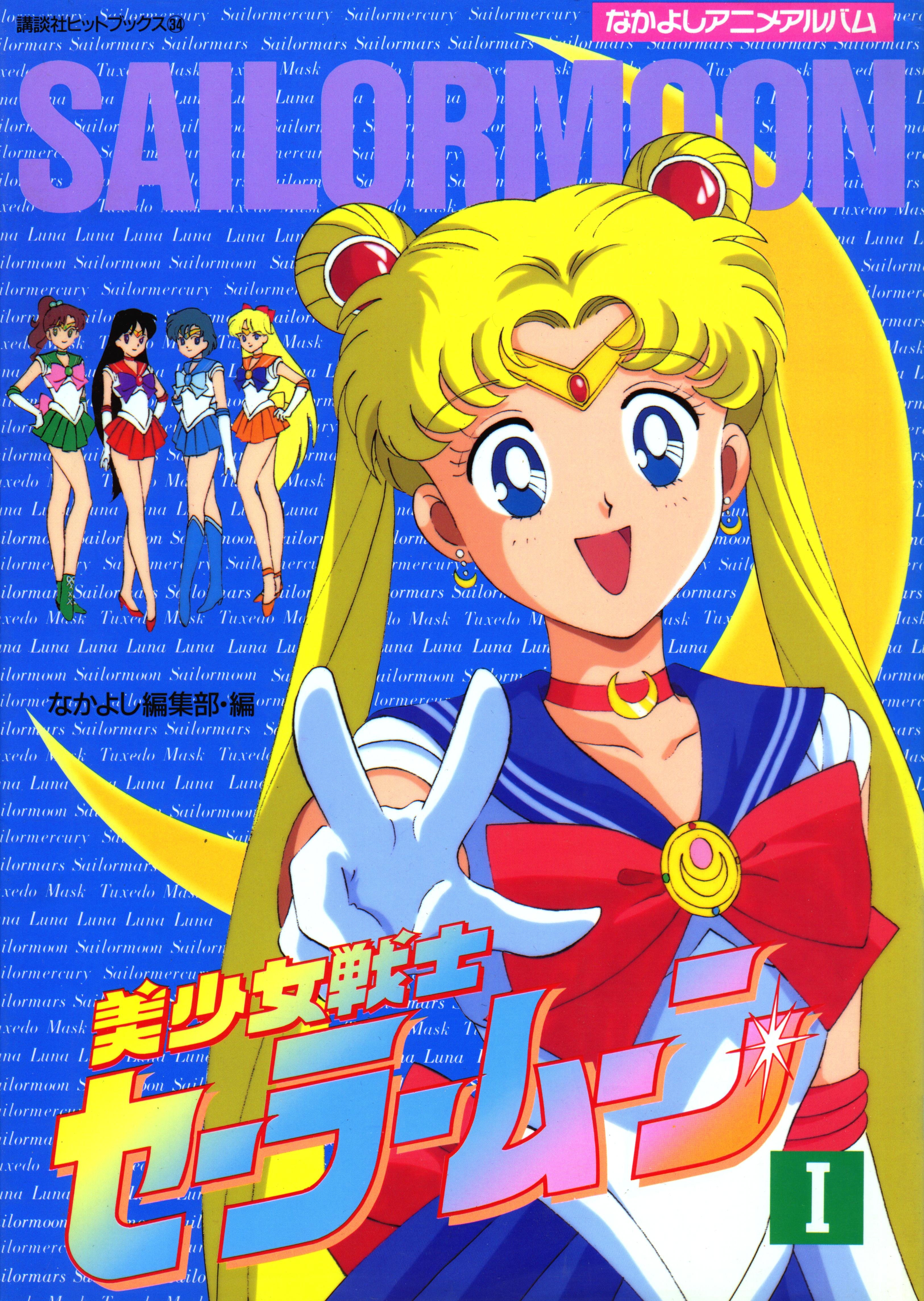 sailormoon469.jpg