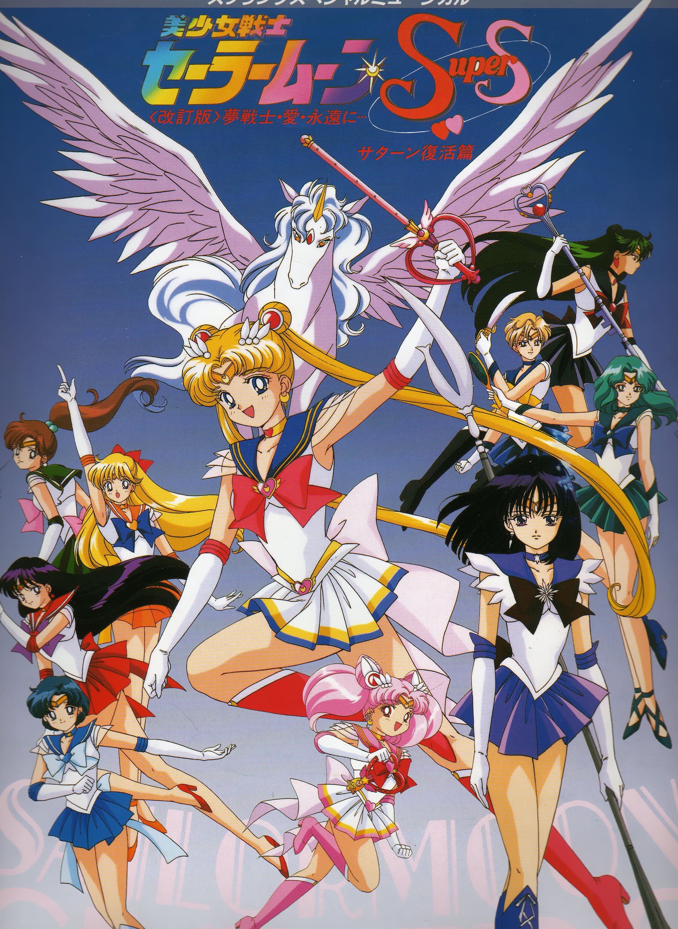 sailormoon492.jpg