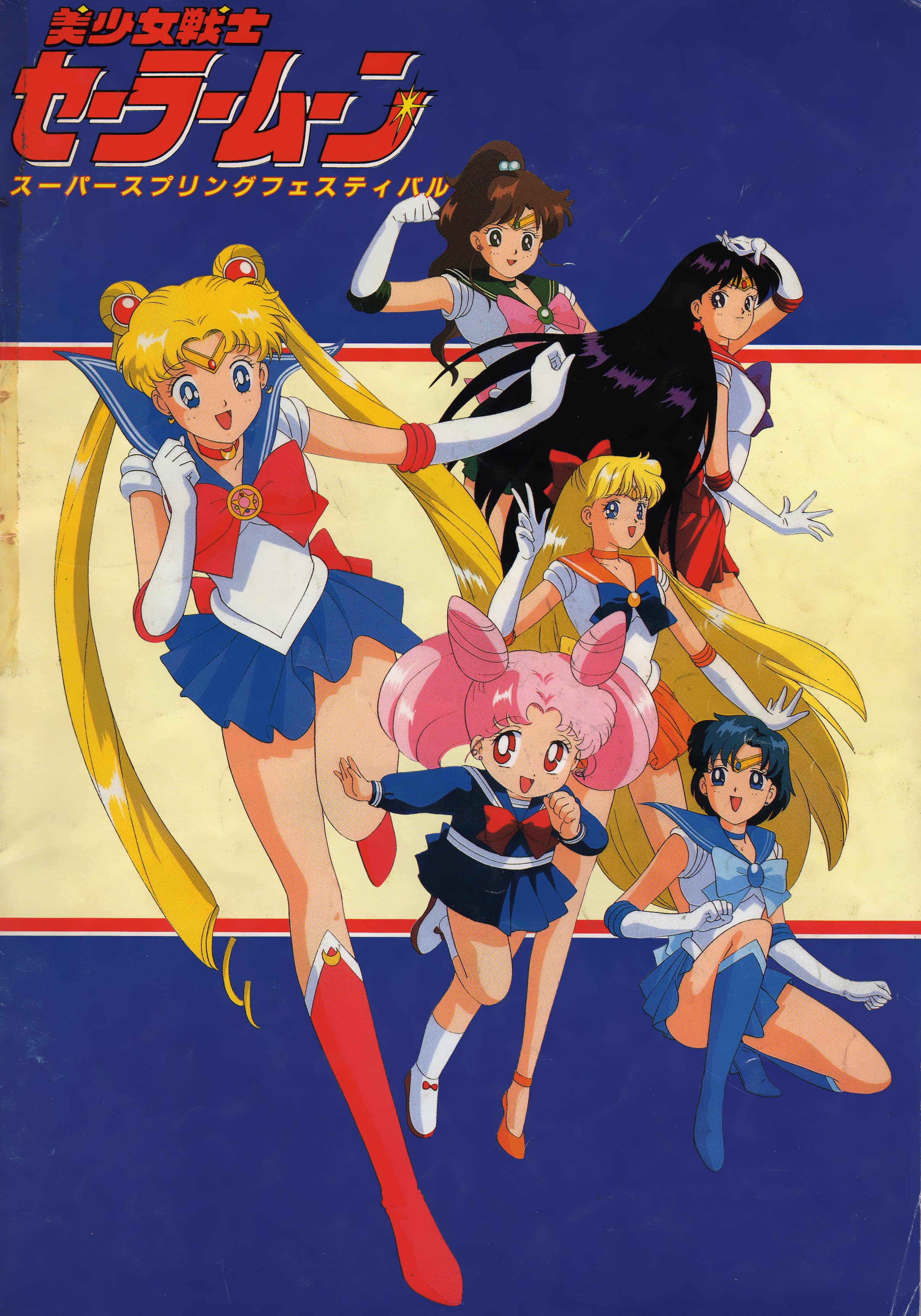 sailormoon493.jpg