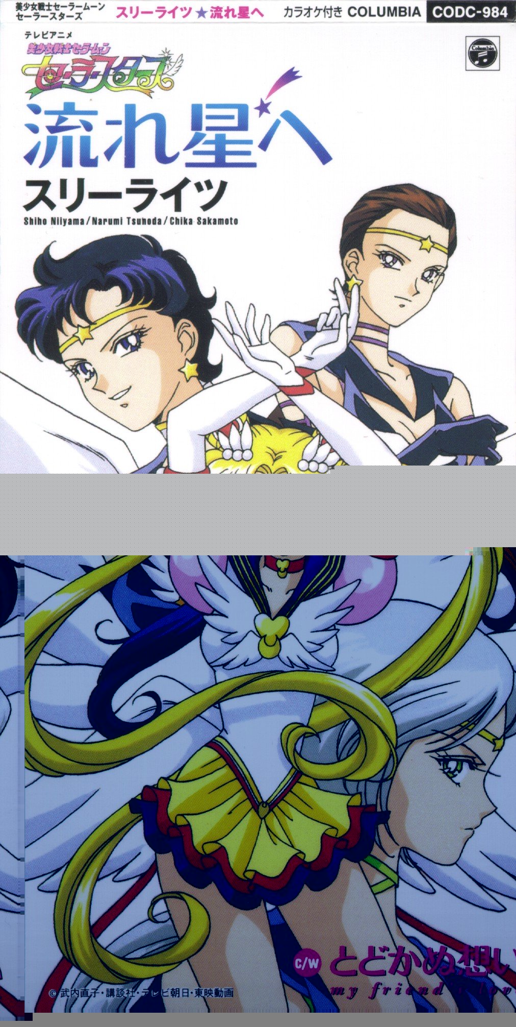 sailormoon53.jpg