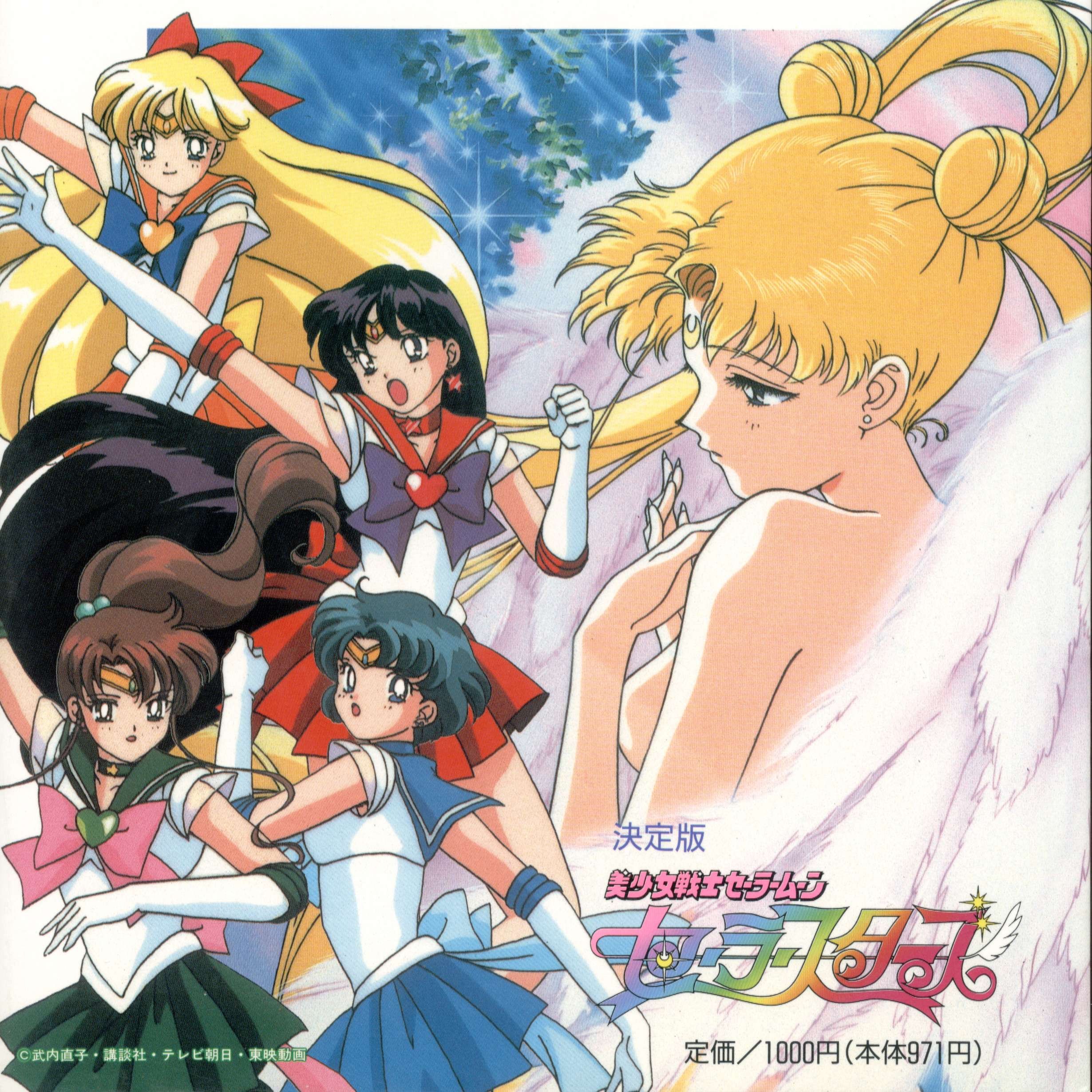 sailormoon6.jpg