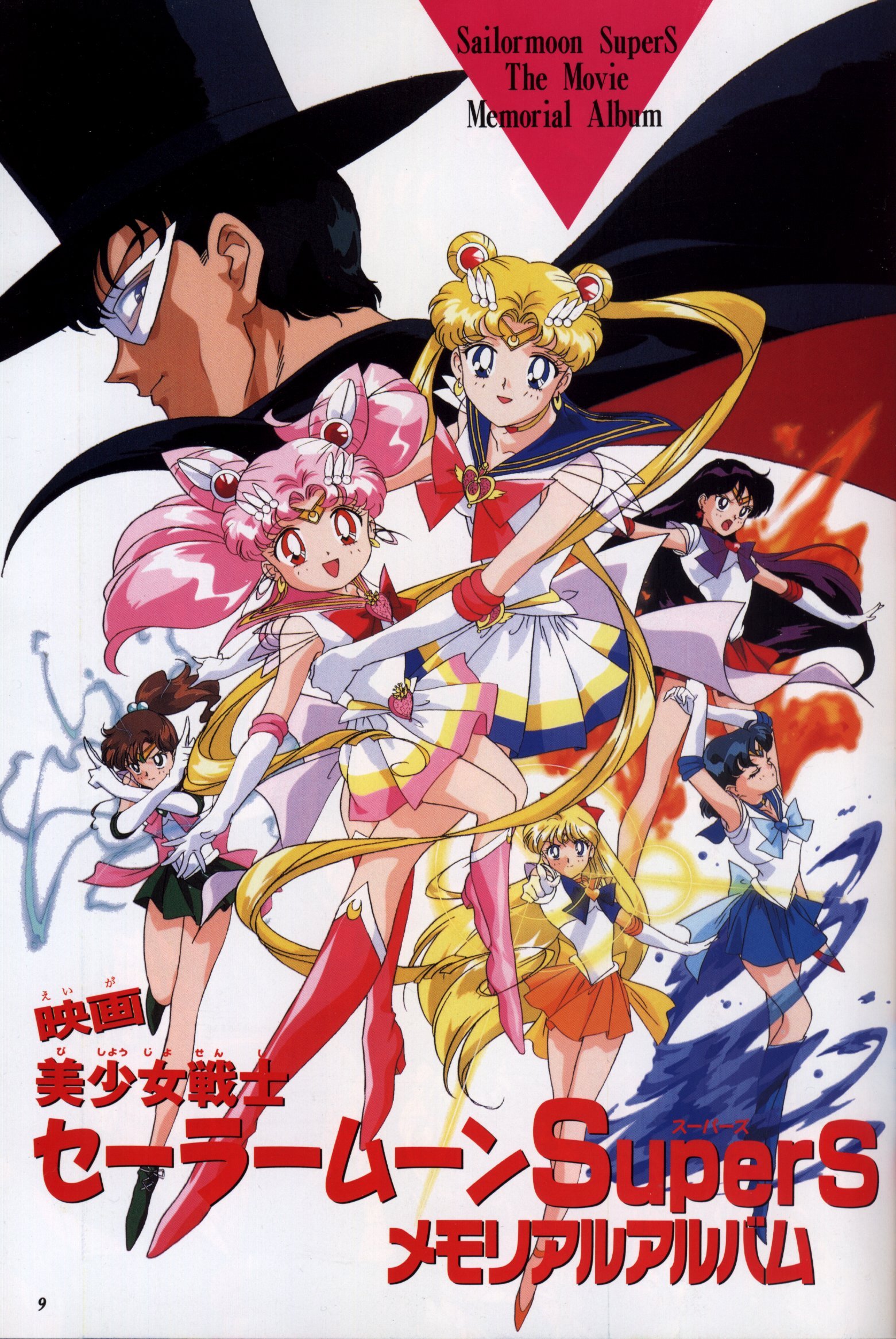 sailormoon74.jpg