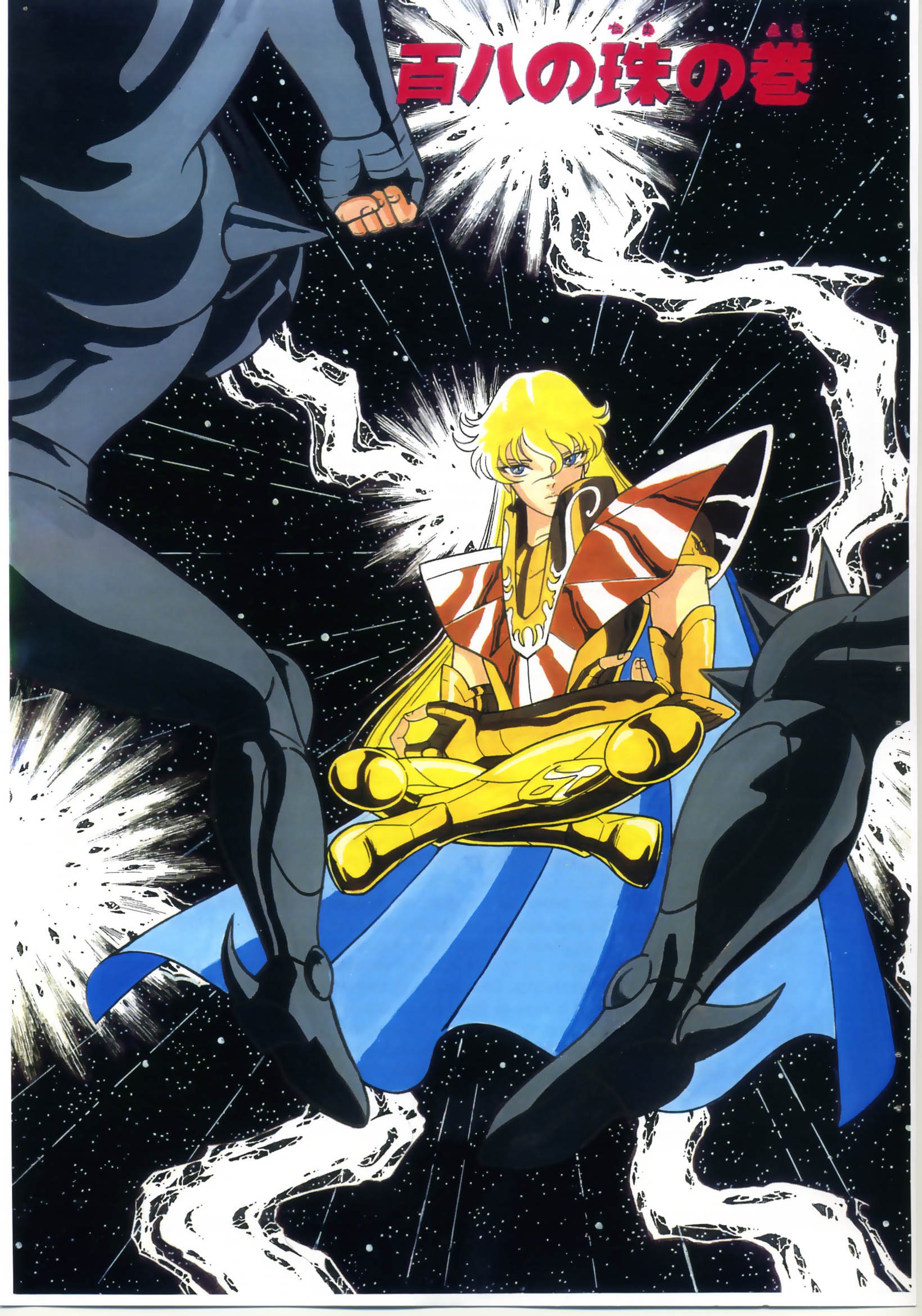 saintseiya108.jpg