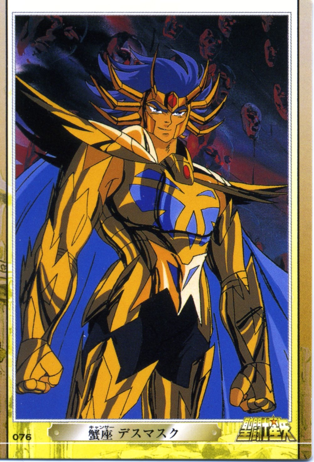 saintseiya117.jpg