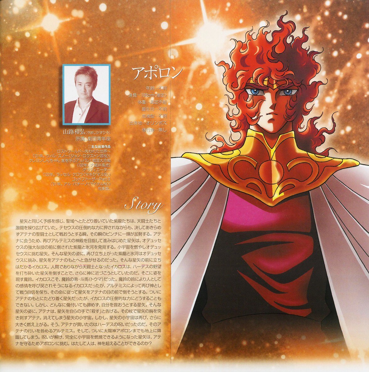 saintseiya177.jpg