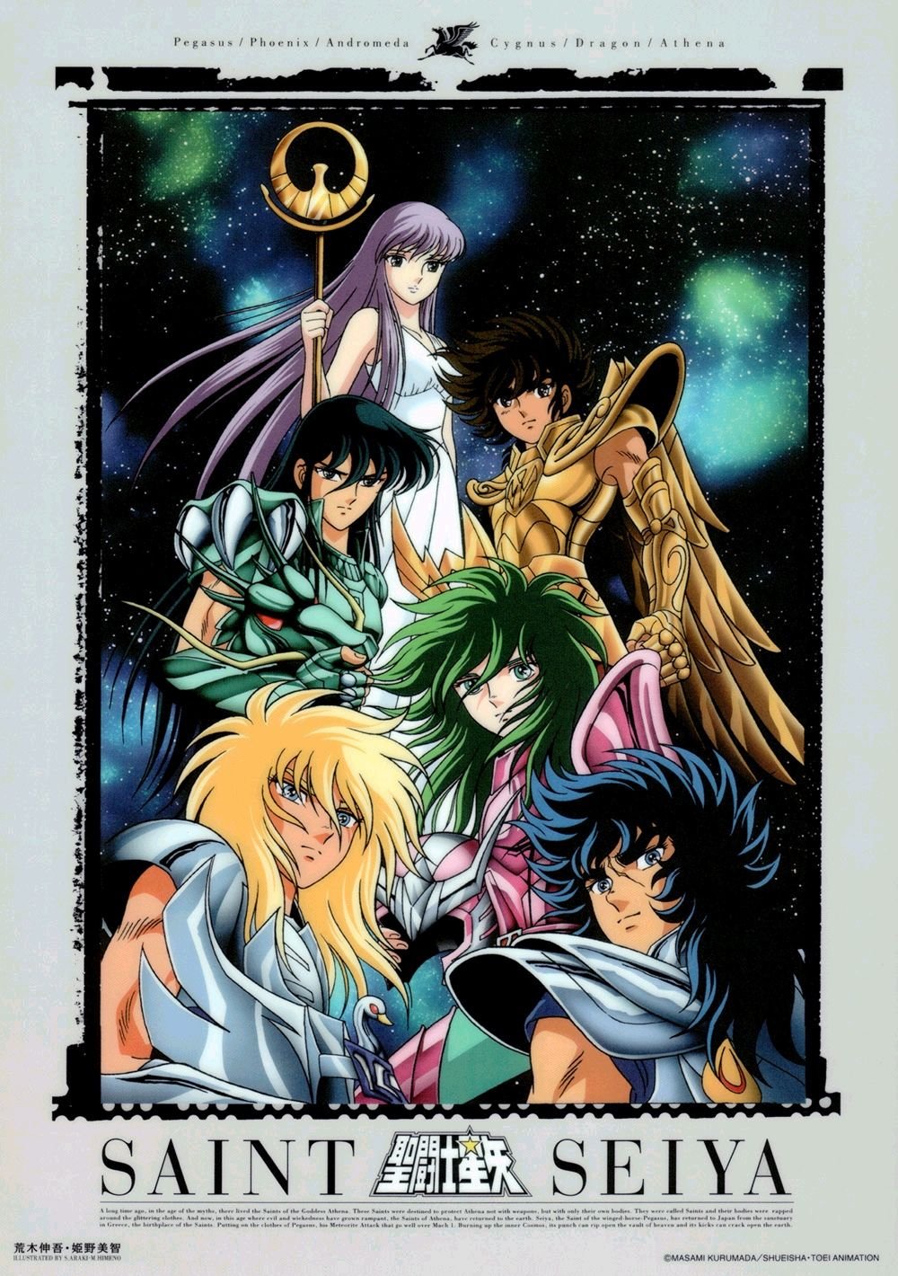 saintseiya18.jpg