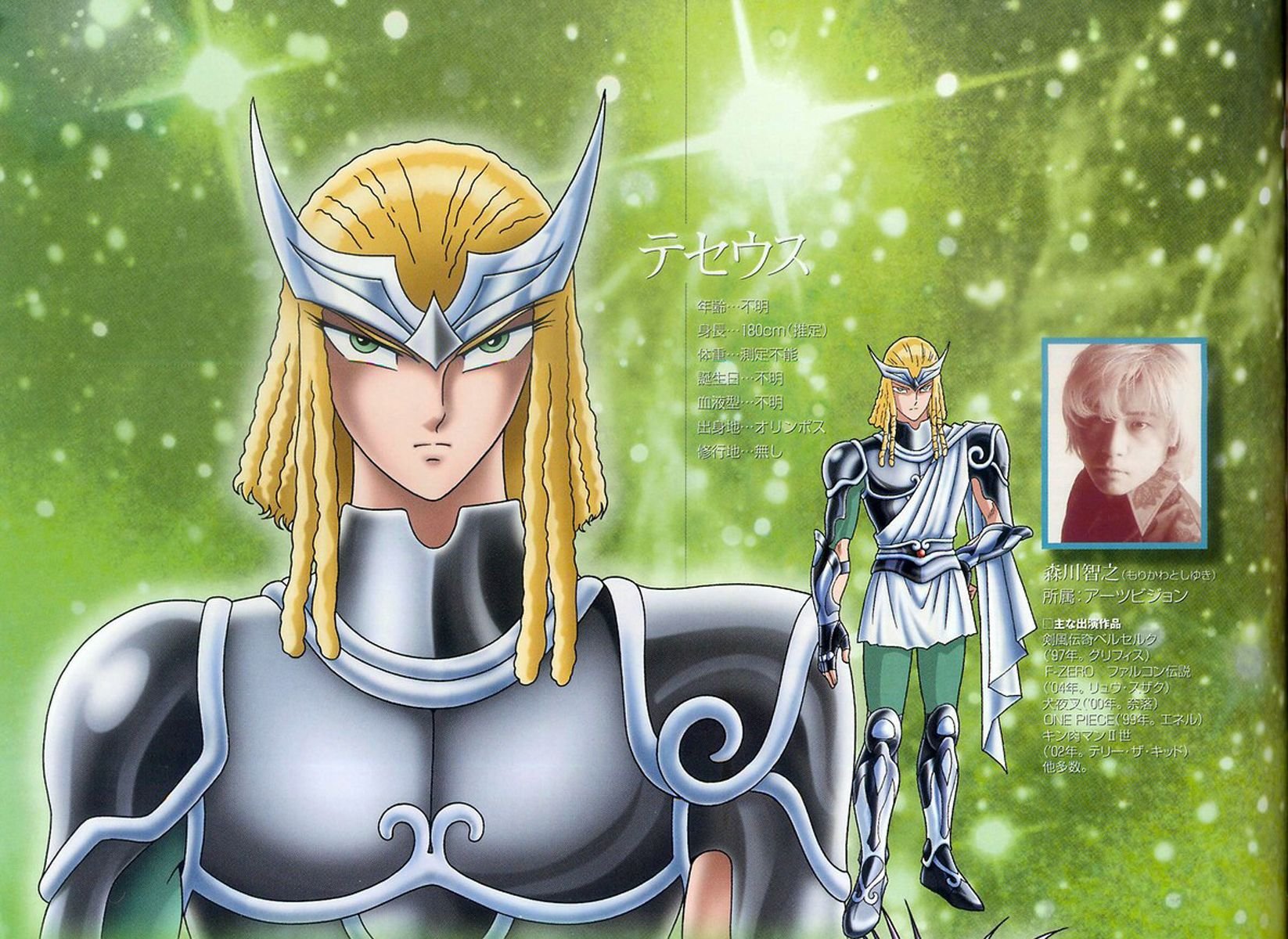 saintseiya182.jpg