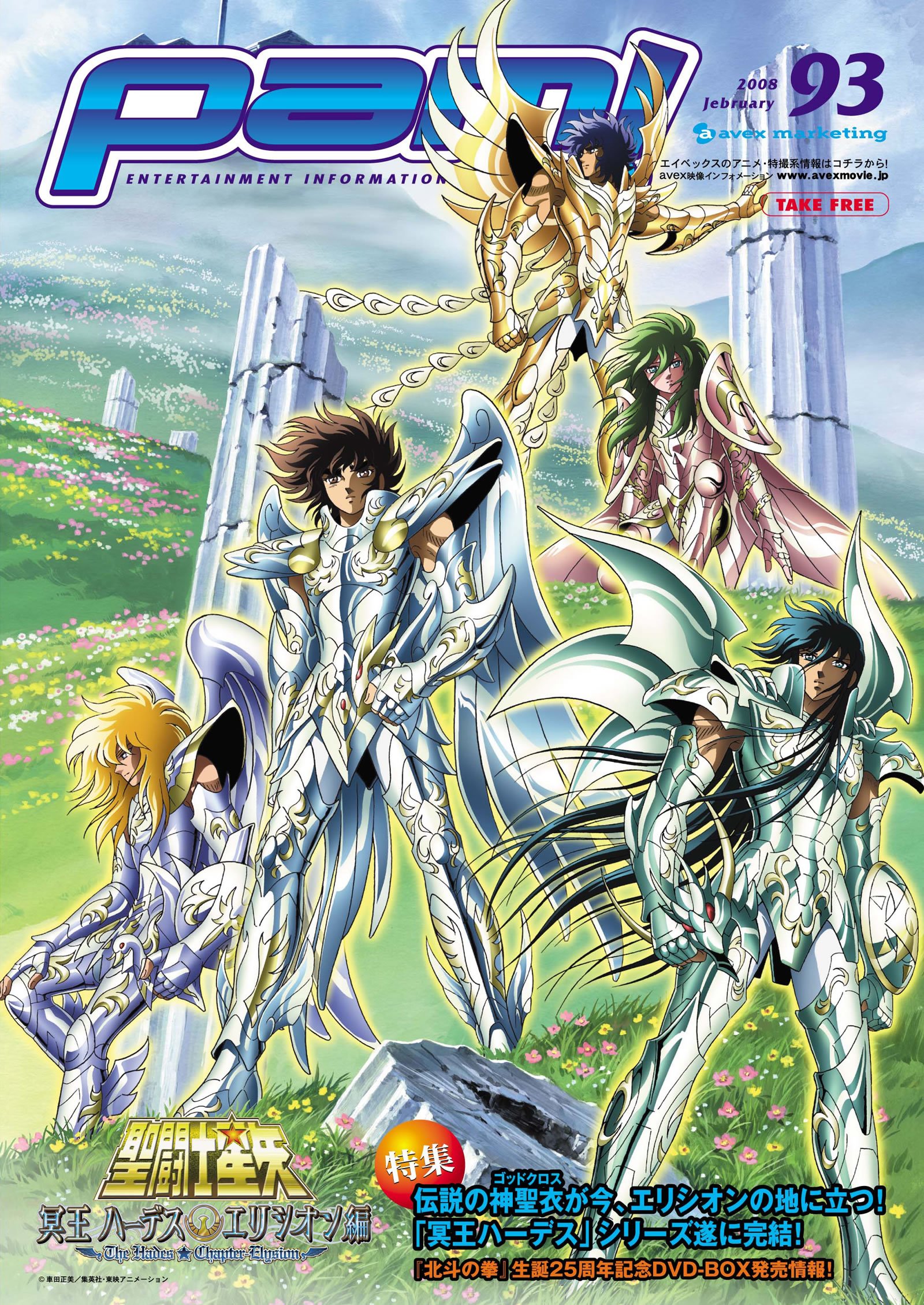 saintseiya184.jpg