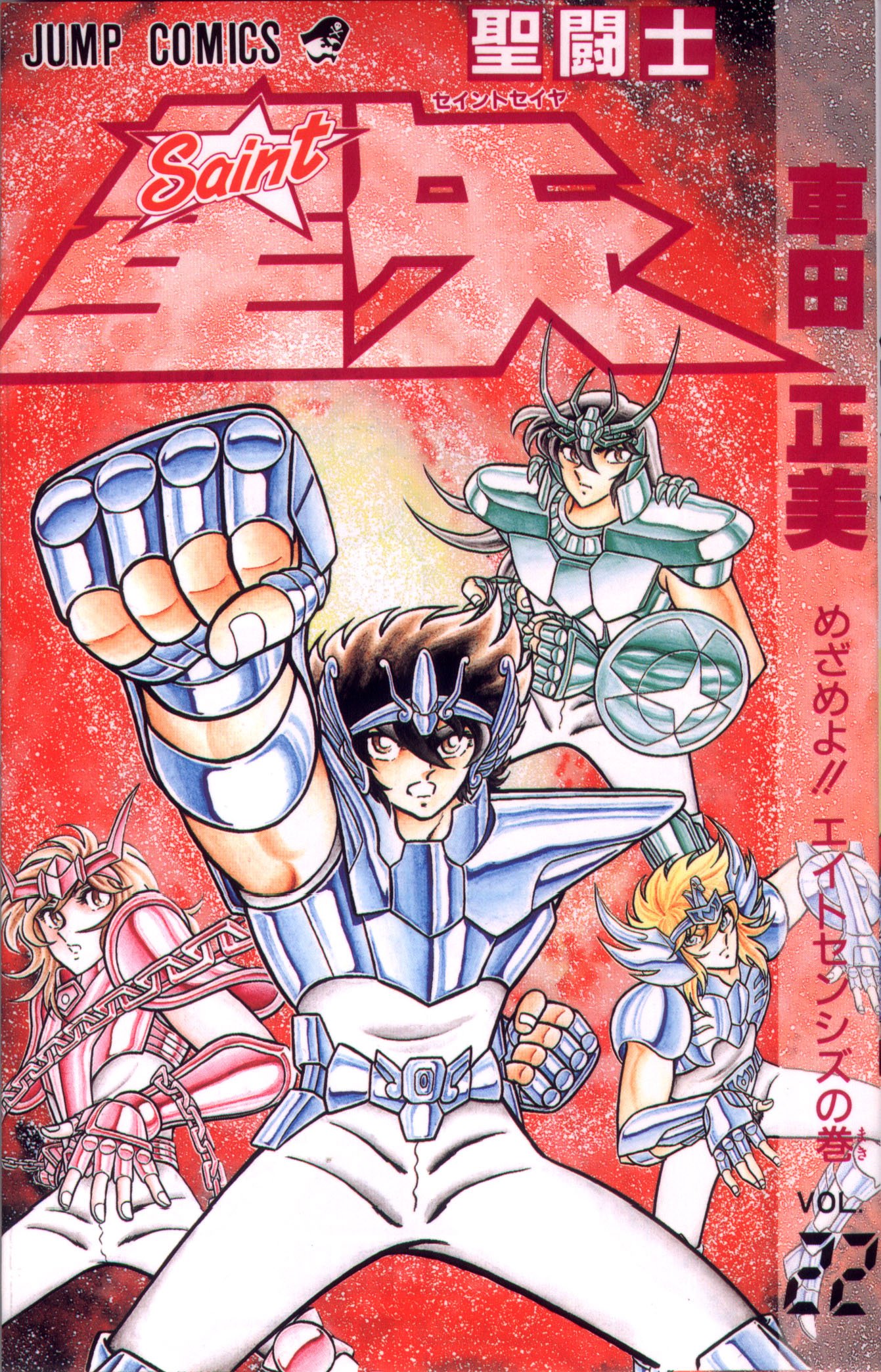 saintseiya246.jpg