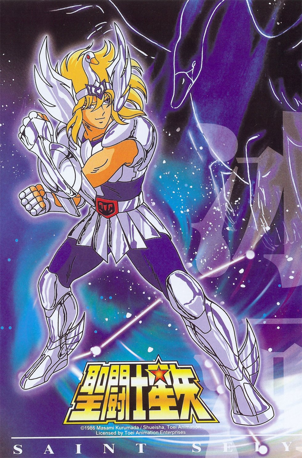 saintseiya25.jpg