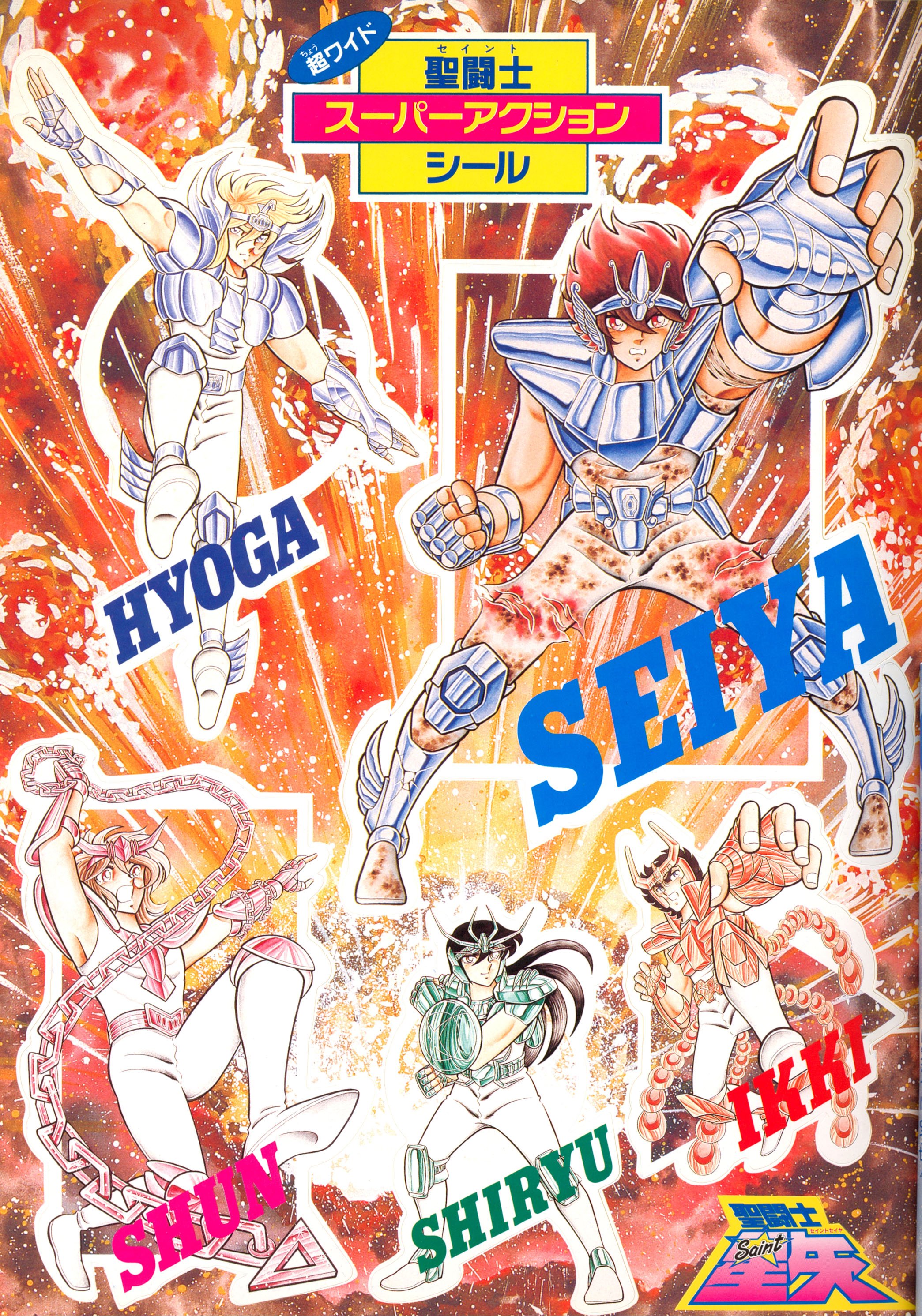 saintseiya256.jpg